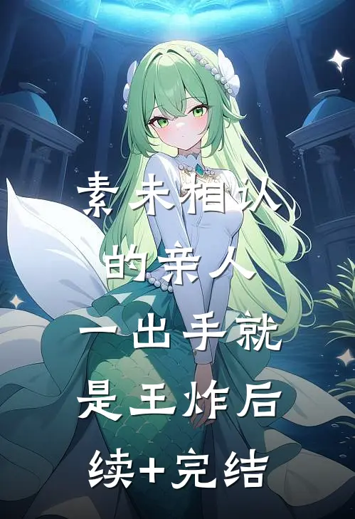 她的梦落西洲