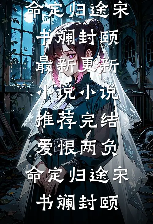 我的假兄弟高质量好文